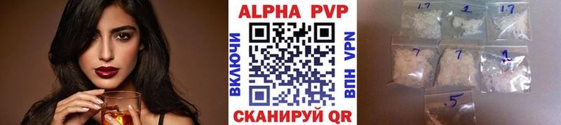 Альфа ПВП Crystall Дрезна