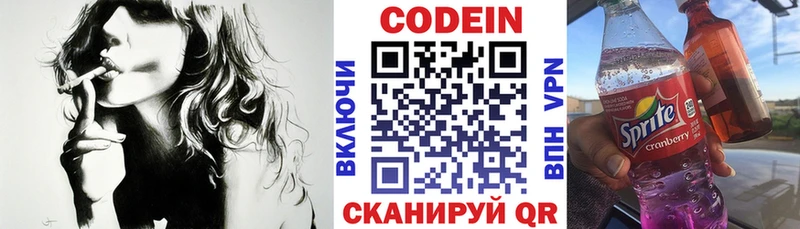 Кодеин Purple Drank  как найти закладки  Дрезна 