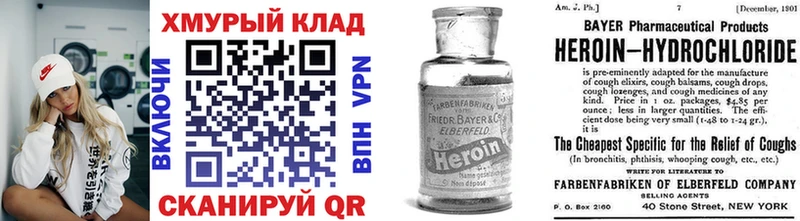даркнет сайт  Дрезна  ГЕРОИН герыч 