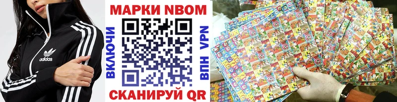 Марки NBOMe 1500мкг blacksprut как войти Дрезна